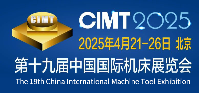 Компания Jining Jiehe Machinery Co. Ltd. примет участие в 19-й Китайской международной выставке станкостроения (CIMT 2025) в Пекине с 21 по 26 апреля 2025 года. Компания Jining Jiehe Machinery Co. Ltd. примет участие в 19-й Китайской международной выставке станкостроения (CIMT 2025) в Пекине с 21 по 26 апреля 2025 года.